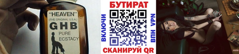БУТИРАТ вода  Терек 